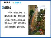 跨學科實踐 創(chuàng)作七彩夢幻般的彩虹（課件）- 2024-2025學年物理滬科版八年級全一冊
