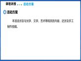 跨學科實踐 創(chuàng)作七彩夢幻般的彩虹（課件）- 2024-2025學年物理滬科版八年級全一冊