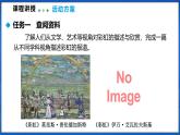 跨學科實踐 創(chuàng)作七彩夢幻般的彩虹（課件）- 2024-2025學年物理滬科版八年級全一冊