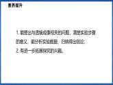 4.2 探究：凸透镜成像的规律 第1课时（课件）- 2024-2025学年物理沪科版八年级全一册