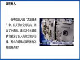 4.2 探究：凸透镜成像的规律 第1课时（课件）- 2024-2025学年物理沪科版八年级全一册