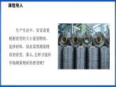 5.4 测量：固体和液体的密度（课件）- 2024-2025学年物理沪科版八年级全一册