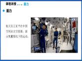 6.3 来自地球的力（课件）- 2024-2025学年物理沪科版八年级全一册
