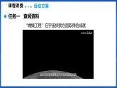 跨学科实践 创作飞天科幻故事（课件）- 2024-2025学年物理沪科版八年级全一册