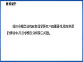 1.2 快与慢 第1课时（课件）- 2024-2025学年物理沪科版八年级全一册