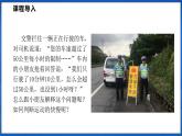 1.2 快与慢 第1课时（课件）- 2024-2025学年物理沪科版八年级全一册