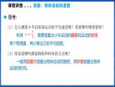 1.4 测量：物体运动的速度（课件）- 2024-2025学年物理沪科版八年级全一册
