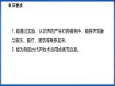 2.1 声音的产生与传播（课件）- 2024-2025学年物理沪科版八年级全一册