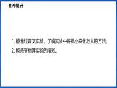 2.1 声音的产生与传播（课件）- 2024-2025学年物理沪科版八年级全一册
