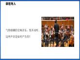 2.1 声音的产生与传播（课件）- 2024-2025学年物理沪科版八年级全一册
