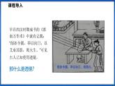 4.1 凸透镜与凹透镜（课件）- 2024-2025学年物理沪科版八年级全一册