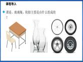 5.1 质量（课件）- 2024-2025学年物理沪科版八年级全一册