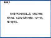 5.2 测量：物体的质量（课件）- 2024-2025学年物理沪科版八年级全一册