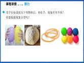 6.2 测量：用弹簧测力计测量力（课件）- 2024-2025学年物理沪科版八年级全一册
