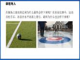 6.4 探究：滑动摩擦力的大小与哪些因素有关 第1课时（课件）- 2024-2025学年物理沪科版八年级全一册