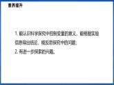 6.4 探究：滑动摩擦力的大小与哪些因素有关 第2课时（课件）- 2024-2025学年物理沪科版八年级全一册