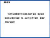 1.3 测量：长度和时间 第1课时（课件）- 2024-2025学年物理沪科版八年级全一册