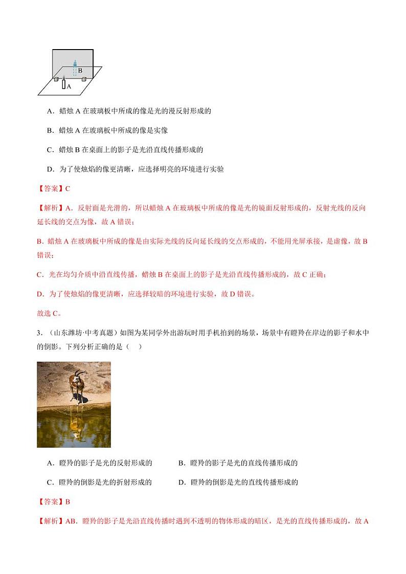 第11讲 章末复习 素养进阶（教师版）（预习） 2024年新八年级物理暑假提升讲义（苏科版2024）第3页