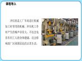3.3制作隔音箱（课件）---2024-2025学年北师大版（2024）物理八年级上册
