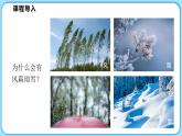 走进物理世界（课件）---2024-2025学年北师大版（2024）物理八年级上册