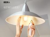 走进物理世界（课件）---2024-2025学年北师大版（2024）物理八年级上册