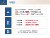 【核心素养】人教版物理八年级上册 第一章 机械运动（单元复习课件+单元测试+知识总结）