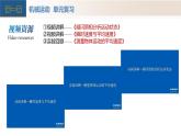 【核心素养】人教版物理八年级上册 第一章 机械运动（单元复习课件+单元测试+知识总结）