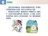 【核心素养】人教版物理八年级上册 2.5 跨学科实践：制作隔音房间模型（教学课件+同步教案+同步练习）