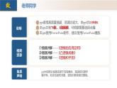 【核心素养】人教版物理八年级上册 第五章 透镜及其应用（单元复习课件+单元测试+知识总结）