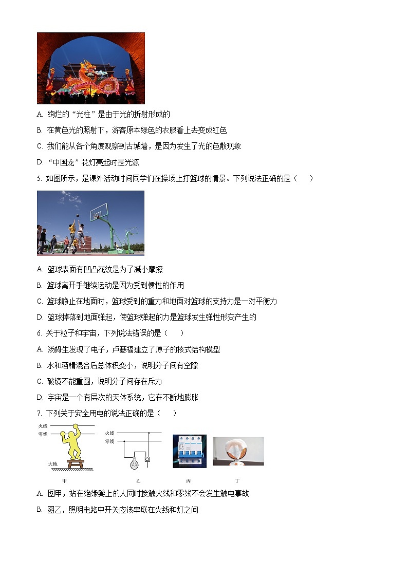 2024年陕西省汉中市汉台区多校联考中考一模物理试题（原卷版+解析版）02