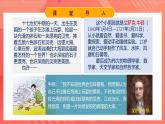 人教版初中物理八年级上册《开学第一课》课件