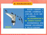 人教版初中物理八年级上册 第一章《机械运动》单元复习课件