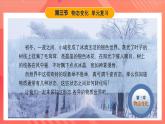 人教版初中物理八年级上册 第三章《物态变化》单元复习课件