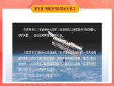 人教版初中物理八年级上册 第五章《透镜及其应用》单元复习课件