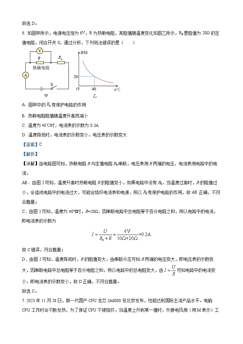 2024年广东省东莞市校际联盟中考一模物理试题（原卷版+解析版）03