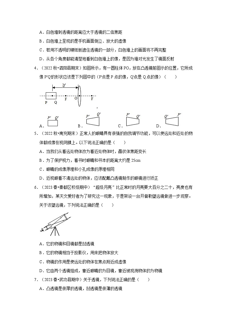 第5章《透镜及其应用》单元测试卷（提升卷）-2024年八年级物理上册讲义（人教版）02