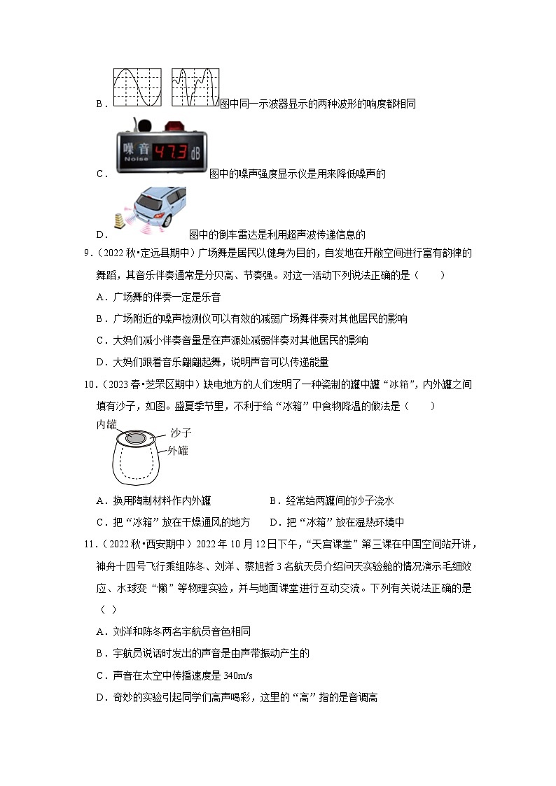 期中考试模拟测试01（第1~3章）-2024年八年级物理上册讲义（人教版）03