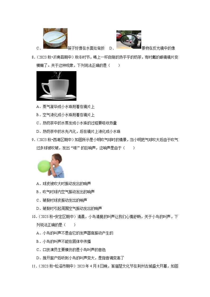 第三次月考模拟测试01（第1~4章）-2024年八年级物理上册讲义（人教版）03