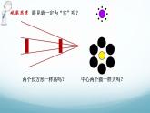 教科版八年级物理上第一章第2节长度测量PPT课件（内嵌视频）