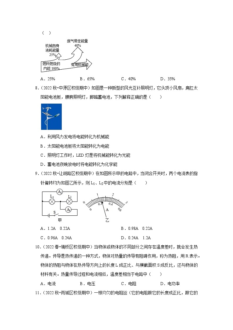 期中考试模拟测试02（第13~16章）（原卷版）第3页