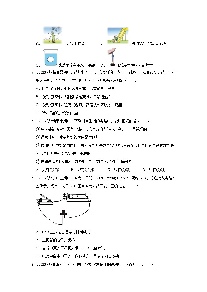第三次月考模拟测试01（第13~17章）-2024年九年级物理人教版（全册）讲义（含练习）02