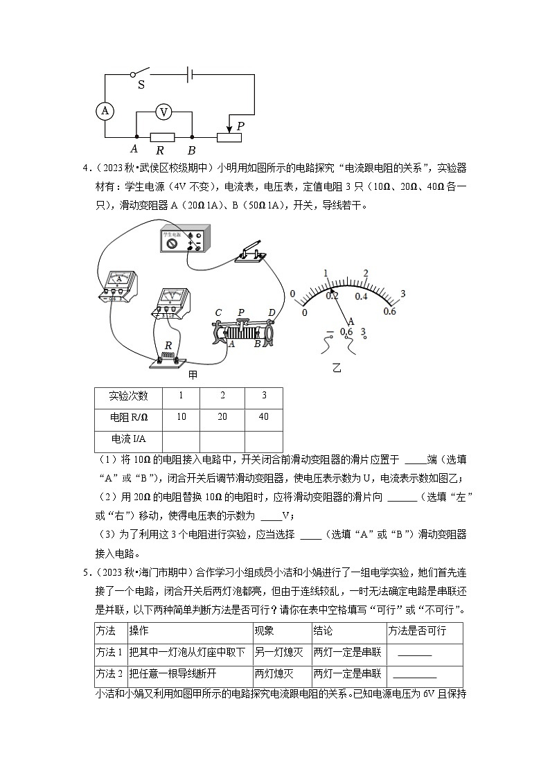 期末综合复习（易错60题16大考点）-2024年九年级物理人教版（全册）讲义（含练习）03