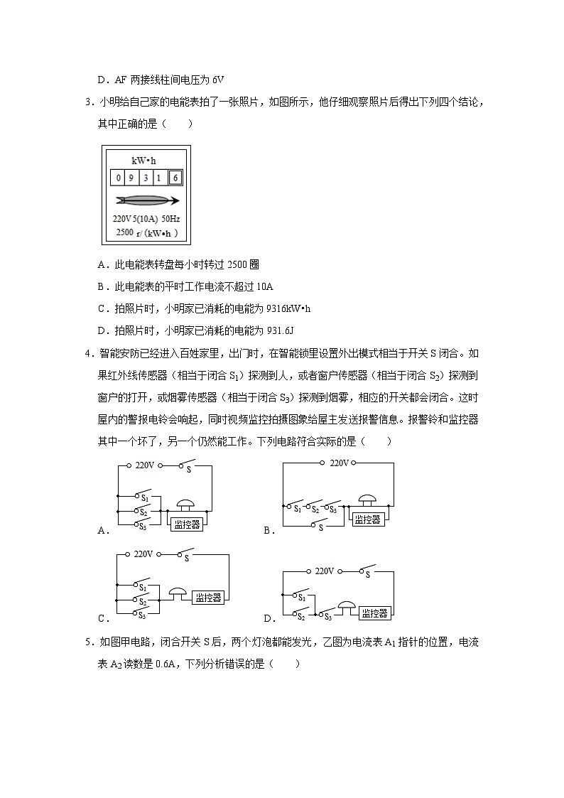 期末考试模拟测试01（第13~19章）-2024年九年级物理人教版（全册）讲义（含练习）02