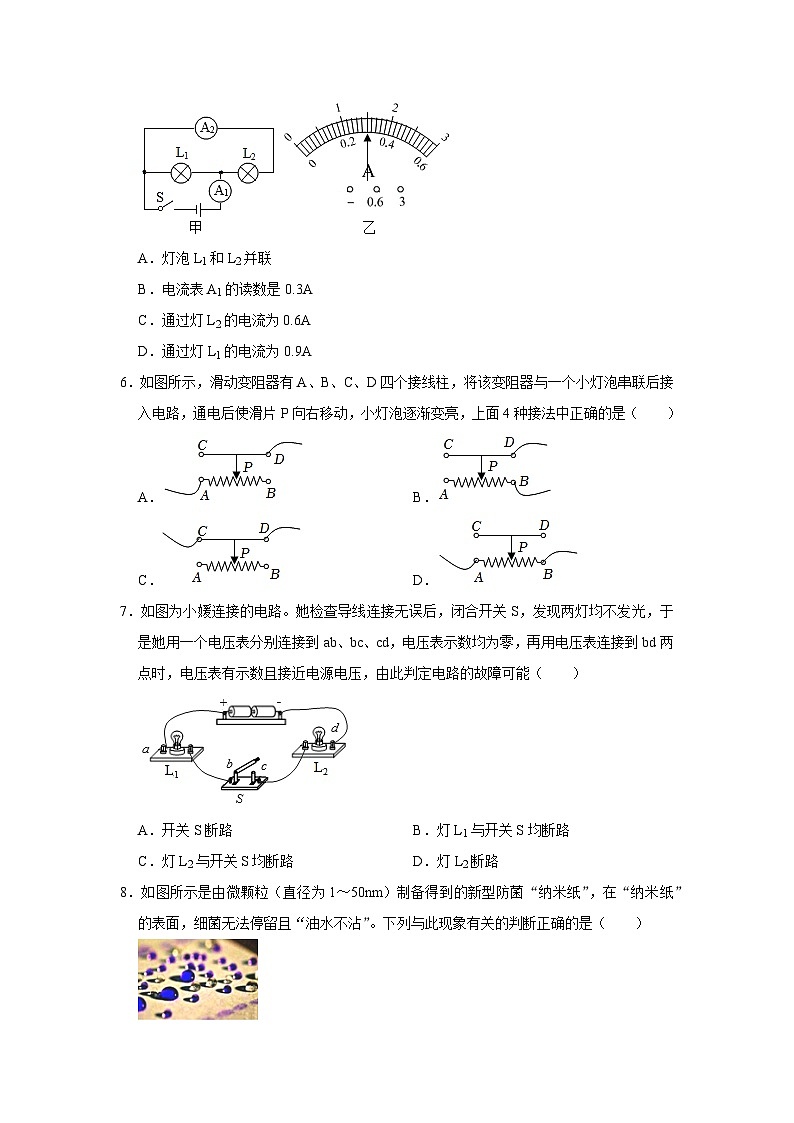 期末考试模拟测试01（第13~19章）-2024年九年级物理人教版（全册）讲义（含练习）03
