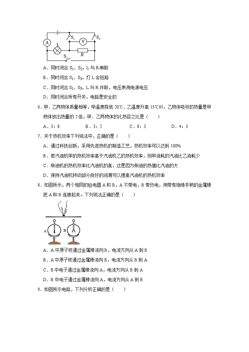 期末考试模拟测试02（第13~20章）-2024年九年级物理人教版（全册）讲义（含练习）02