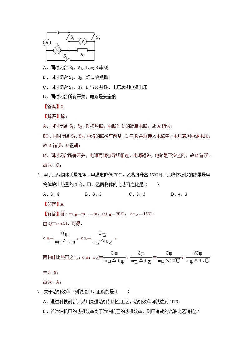 期末考试模拟测试02（第13~20章）-2024年九年级物理人教版（全册）讲义（含练习）03