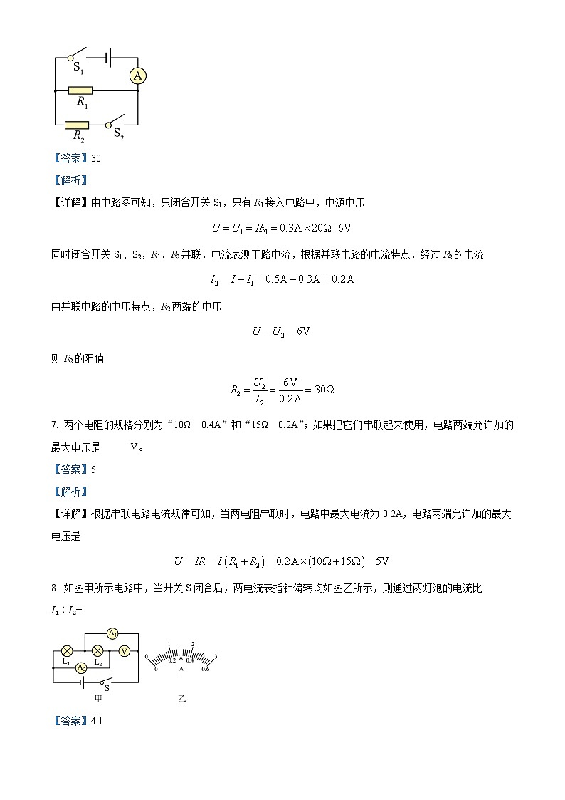 安徽省安庆市太湖县2023-2024学年九年级下学期期末教学质量监测物理试题（解析版）03