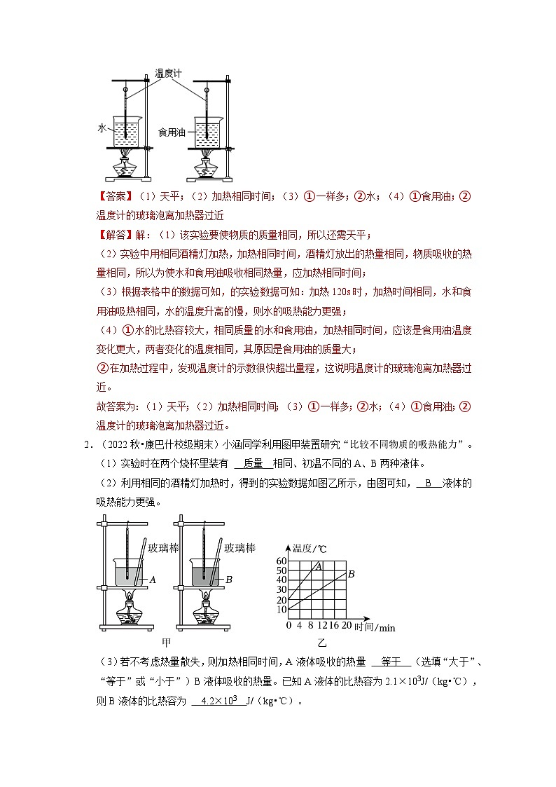 期末考试复习（计算作图与实验综合60题23大考点）（解析版）第3页