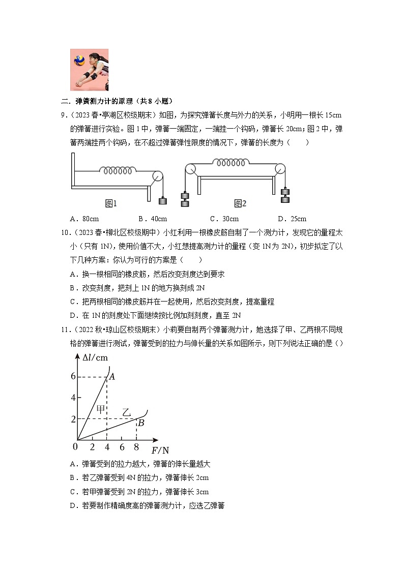 7.2 弹力（专题训练）【五大题型】（原卷版）第3页