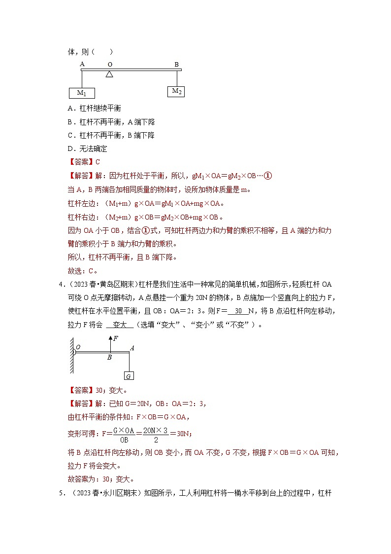 第11~12章 功和机械能与简单机械过关训练（27大题型）-2024年八年级物理下册讲义（人教版）03
